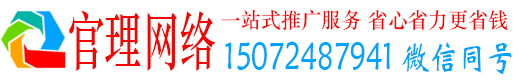 昌宁官理信息流运营